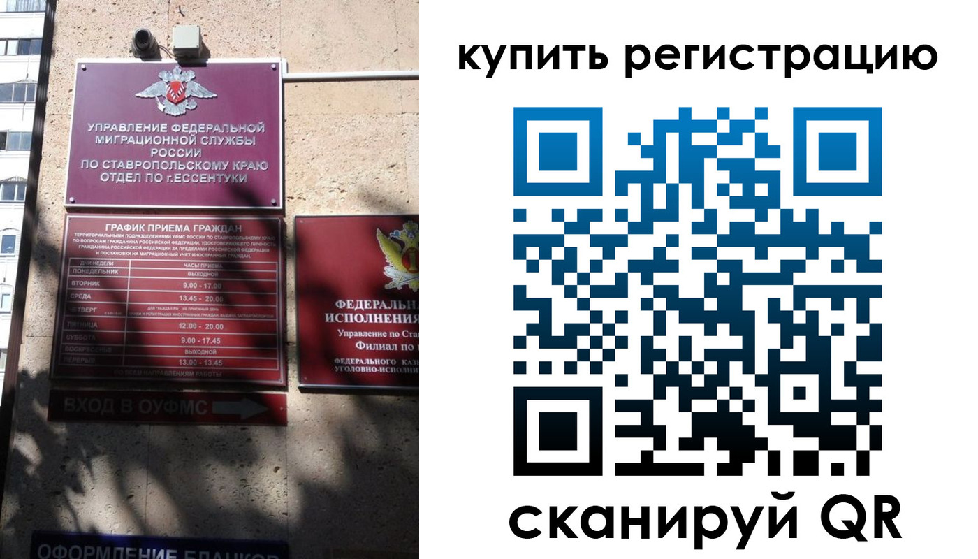 временная регистрация в квартире в Кировской области