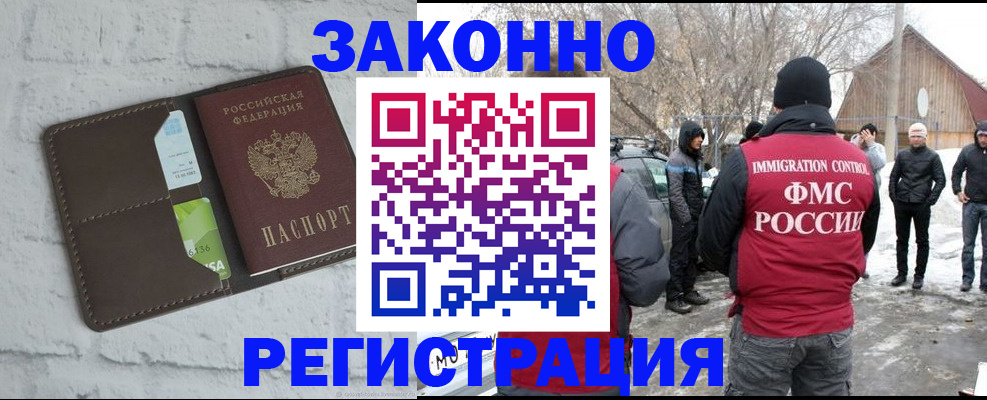 временная регистрация адрес в Кировской области