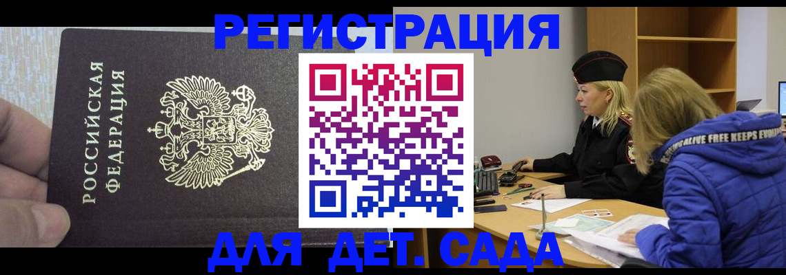 временная регистрация в Кировской области