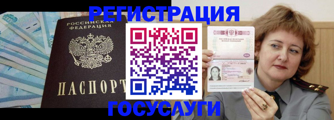 временная регистрация для всех в Кировской области