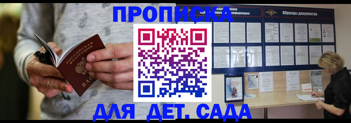 прописка для военкомата в Кировской области
