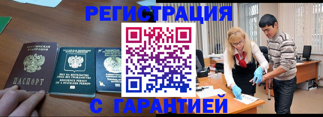 временная регистрация адрес в Кировской области