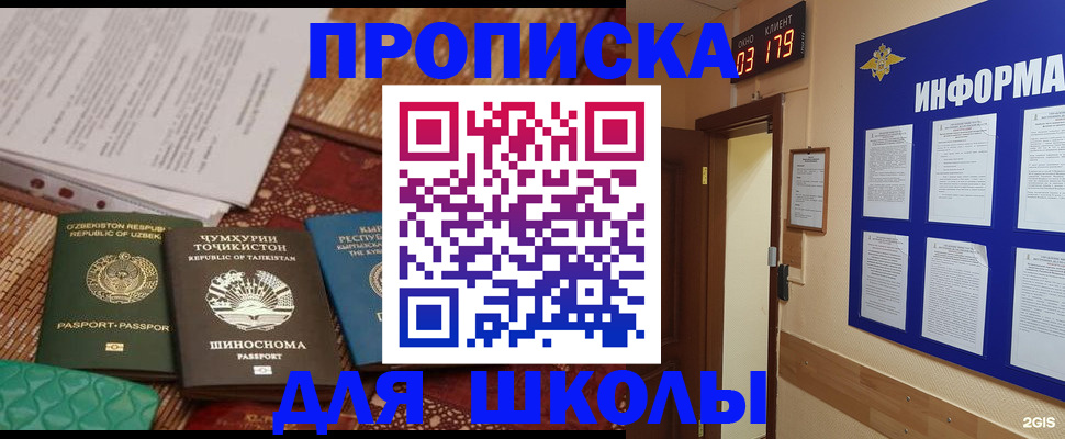 прописка в квартире в Кировской области