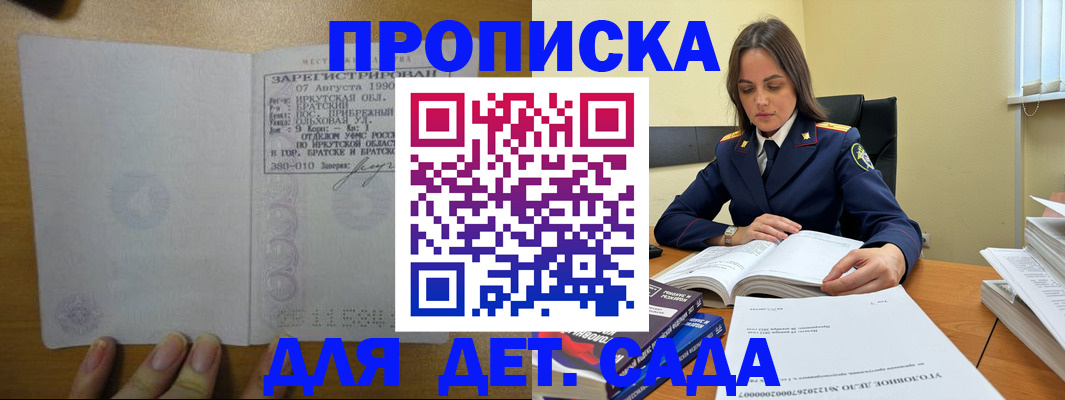 временная регистрация купить в Кировской области