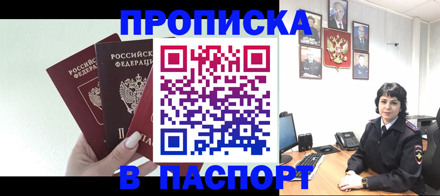 прописка иностранных граждан в Кировской области