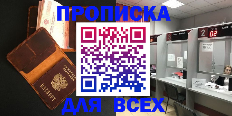 временная регистрация 2025 в Кировской области