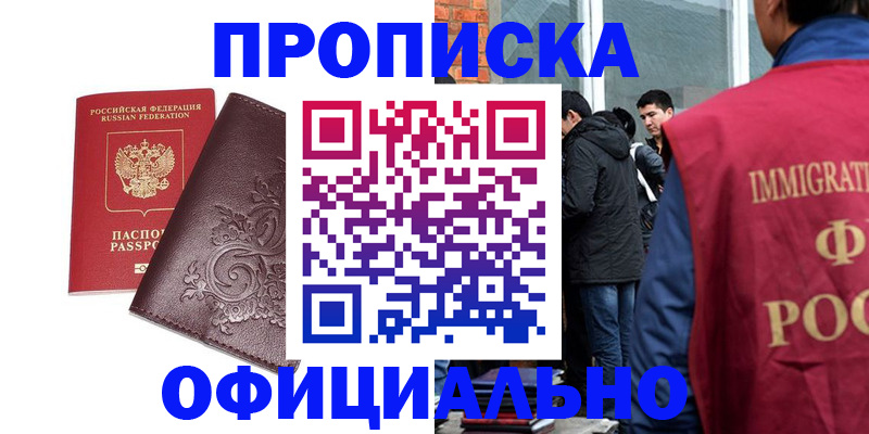 прописка гарантия в Кировской области